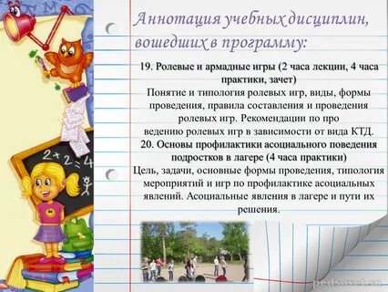 Музыкальная аннотация