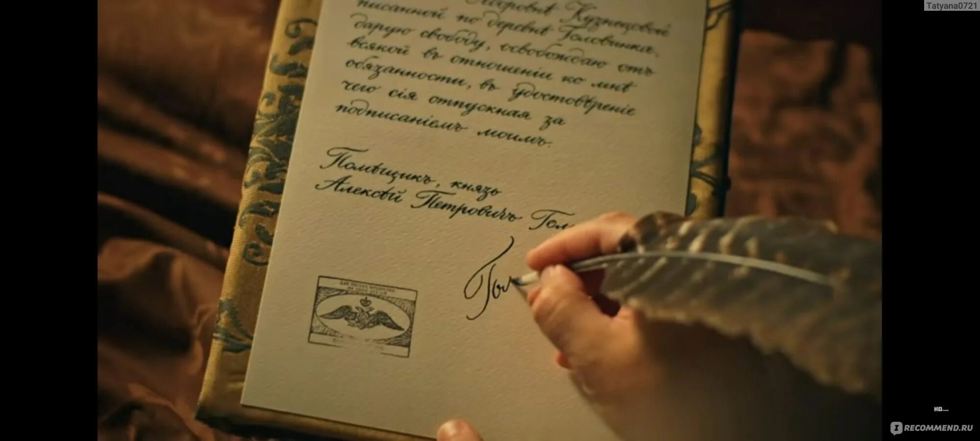 Текст вольной грамоты. Вольная грамота 19 века. Крепостная грамота. Крепостная грамота. Вольная документ.