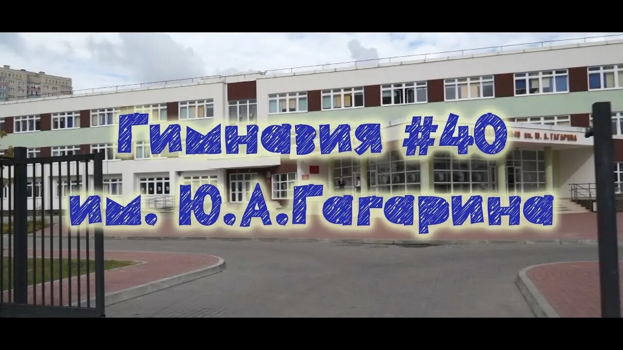 Элжур 40 гимназия. Маоу гимназия №40. Дневник гимназии 40. Директор гимназии 40 барнаул. Элжур 40 гимназия.