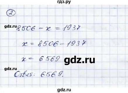 Математика 48 12