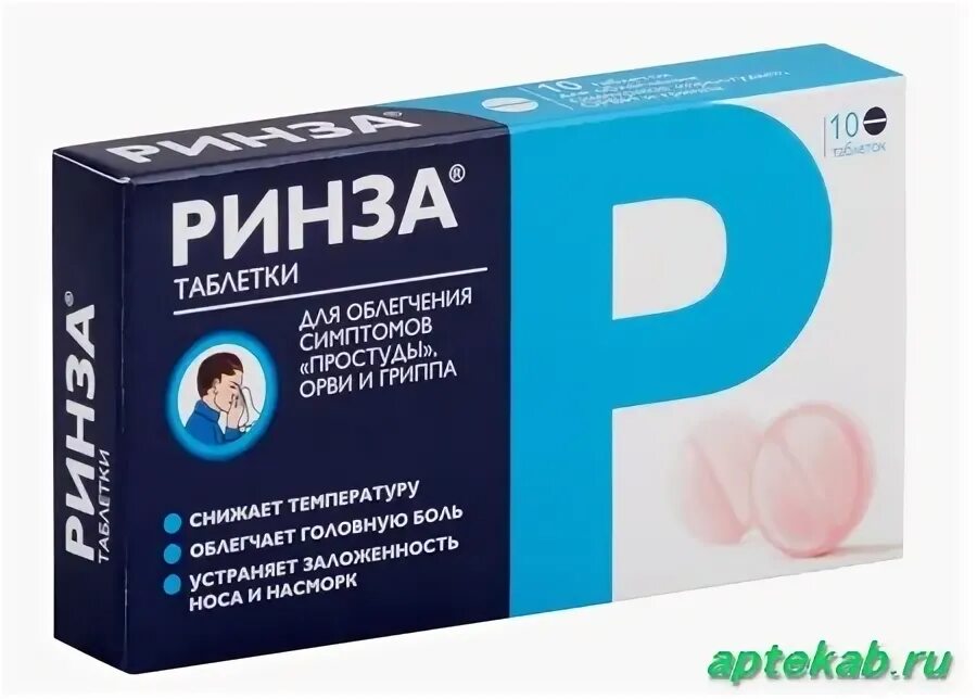 Ринза от температуры. Ринза табл №10. ринза таблетки №10. ринза 10 таблеток. ринза таб. №10 unique.