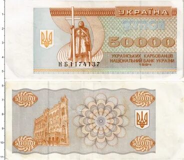 50000 гривен в рублях