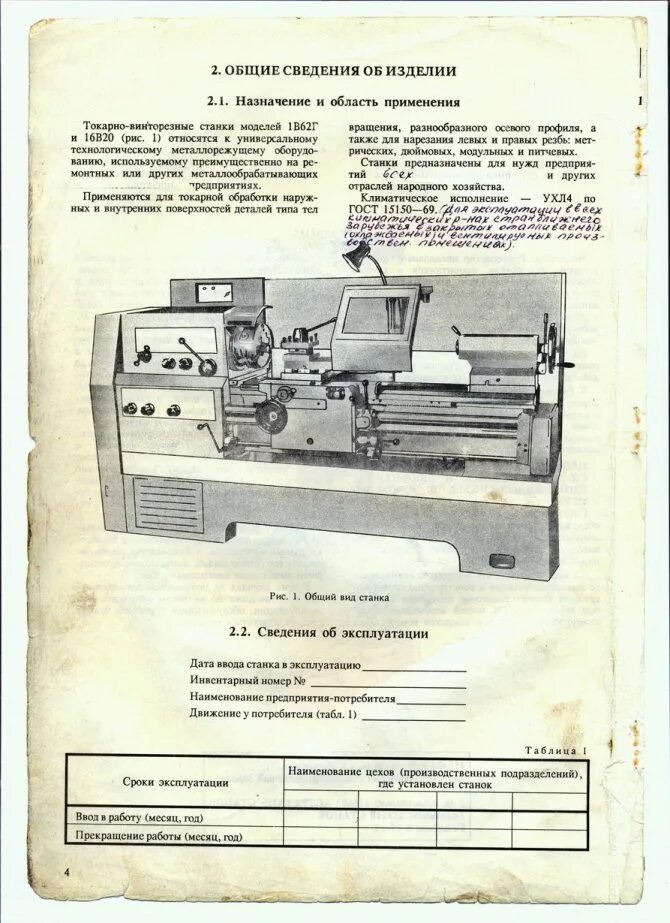 Техническая характеристика токарного станка. Спецификация токарный станок м63. Электрооборудование станка 16к20.