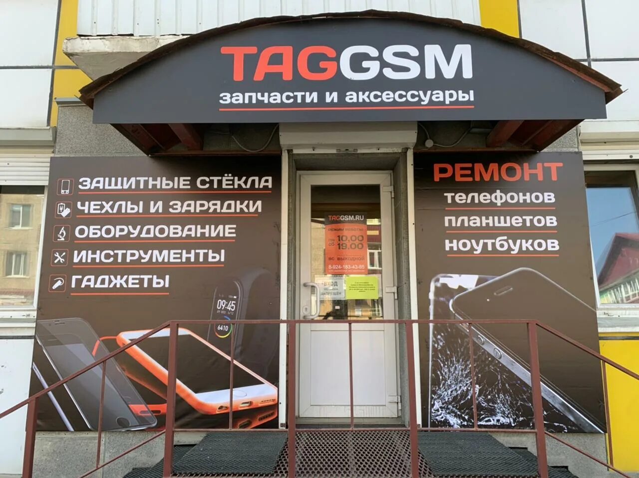 Автотрейд южно-сахалинск запчасти. Магазин запчастей для телефонов. Телефон запчасти южно сахалинск. Пуркаева магазин автозапчастей. Автозапчасти на южном кольце в твери.