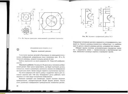 Учебнику ботвинникова по черчению.