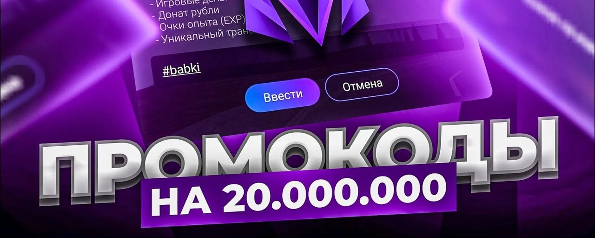 Как заработать быстро деньги в матрешке. Промокоды в матрёшка рп на машину. промокоды на матрешка рп. промокод для матрёшки rp. промокоды на деньги в матрешка рп.