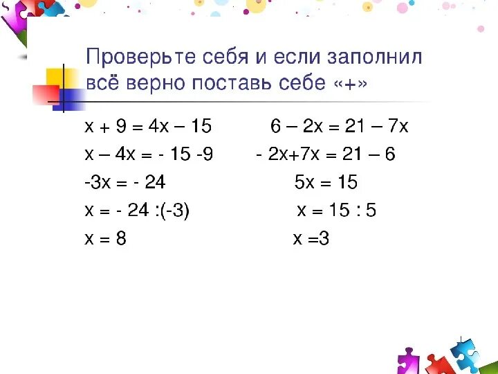 6 любых уравнений. Решение уравнений 6 класс примеры. Как решаются уравнения 6 класс. Как решать уравнения 6 класс по математике. Математика 6 класс уравнения как решать.