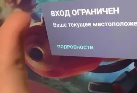 Входящий ограничено