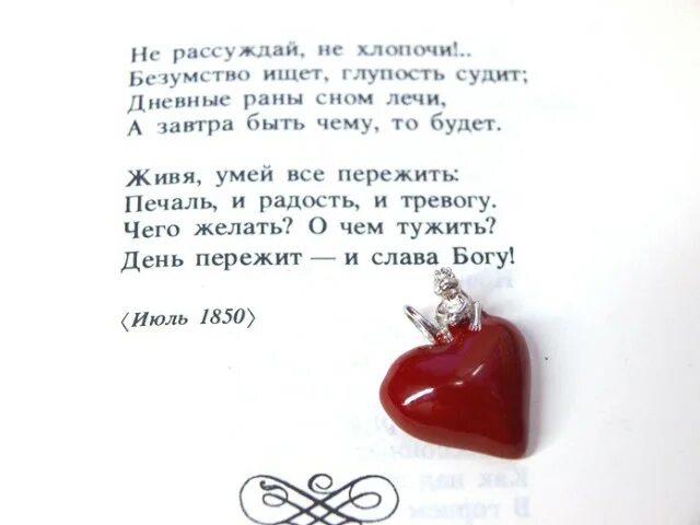 Не хлопочи безумство ищет глупость судит. День пережит и слава богу тютчев. не рассуждай не хлопочи безумство ищет глупость судит текст. о чем тужить день пережит и слава богу. живя умей все пережить.