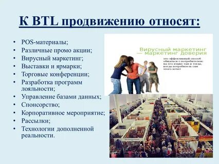 К маркетингу относят