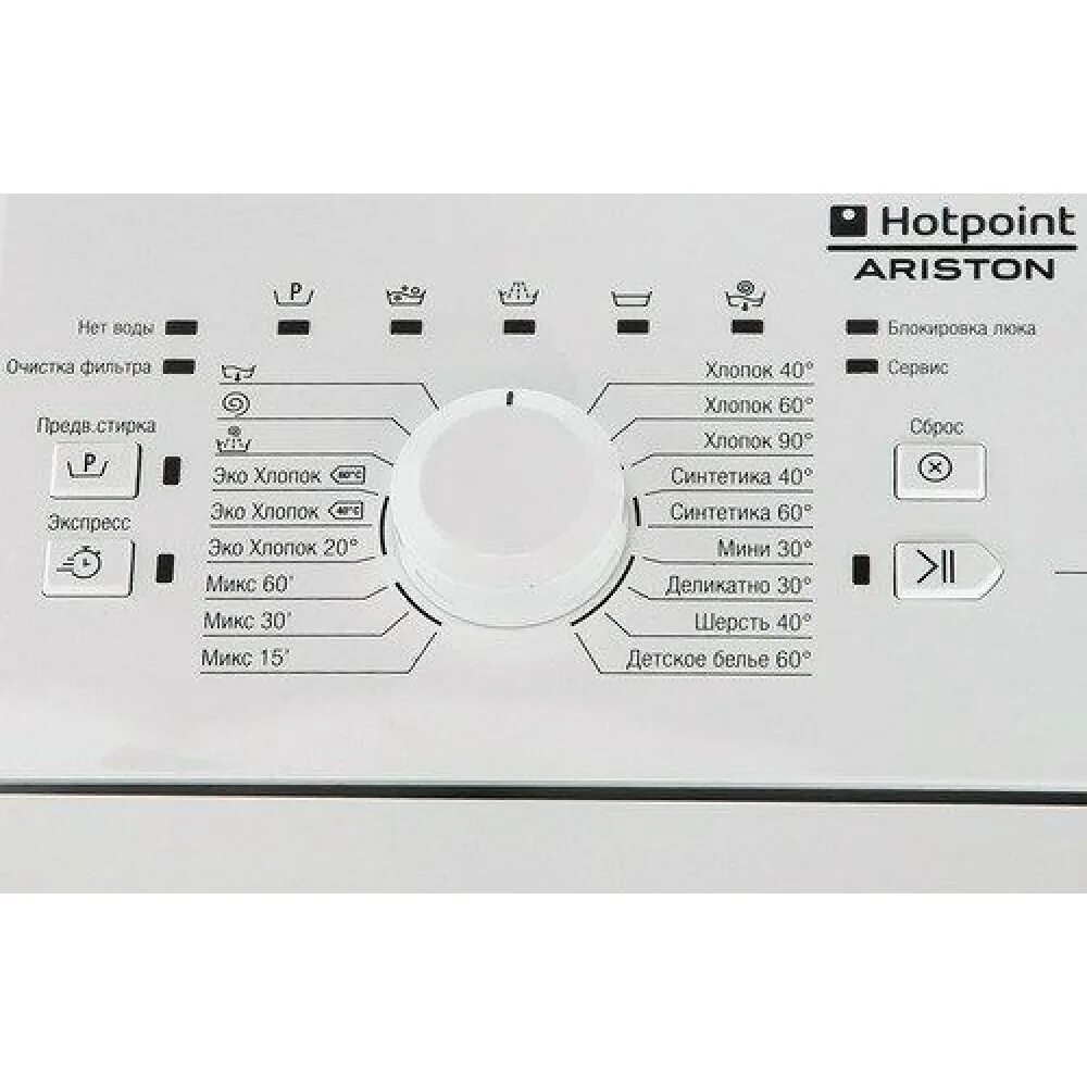 Hotpoint ariston стиральная вертикальная загрузка. WMTF 701 H. Hotpoint Arston WMTF 701 H. Стиральная машина Hotpoint-Ariston WMTF 701 H. Стиральная машина Hotpoint-Ariston WMTL 501 L CIS.