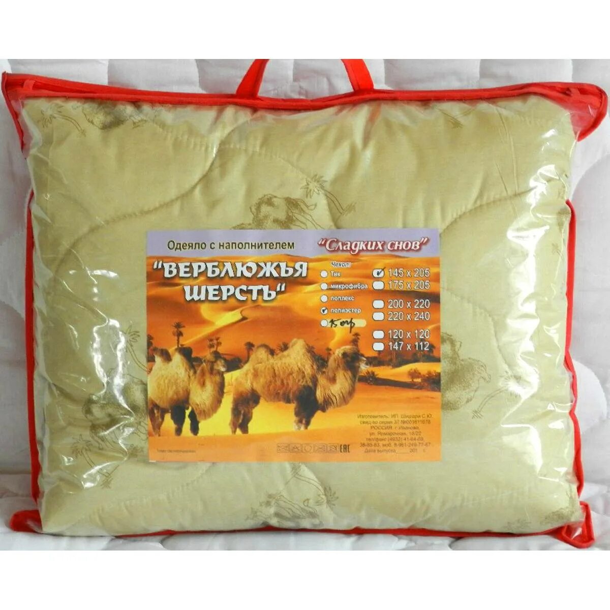 Подушка 70х70 верблюд 30%, пэ 70% россия. Верблюжья шерсть плюсы. Одеяло верблюжья шерсть verona camel. Одеяло верблюжья шерсть 1. Одеяло 1.