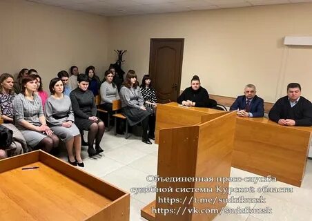 Судебный участок курск