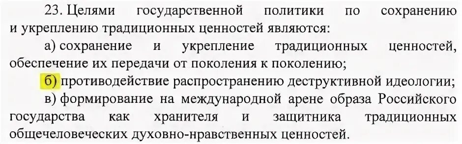 Указ 09.11 2022