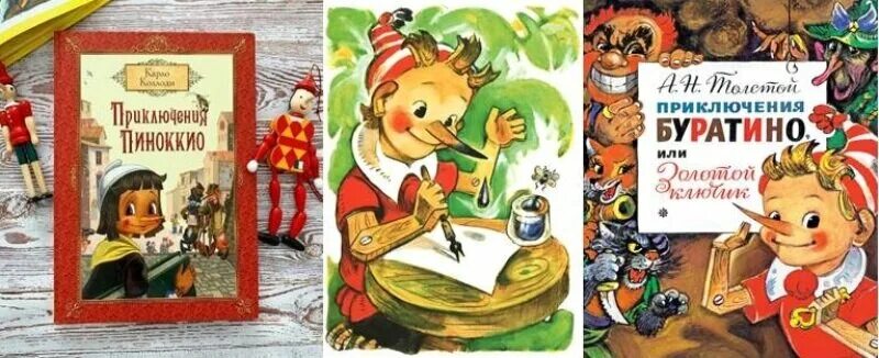 Сказка буратино текст. 85 лет золотой ключик или приключения буратино а. В каком году написали буратино. Краткое содержание сказки золотой ключик. Толстой алексей николаевич "приключения буратино, или золотой ключик".