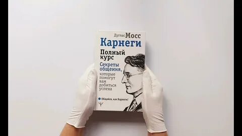 Секреты общения которые помогут вам добиться успеха