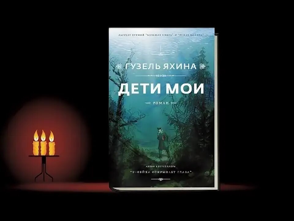 Аудиокниги дети мои яхина. Аудиокниги дети мои яхина. Аудиокниги дети мои яхина. Аудиокниги дети мои яхина. Аудиокниги дети мои яхина.