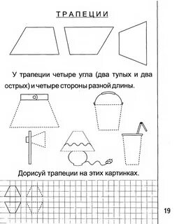Ромб задания