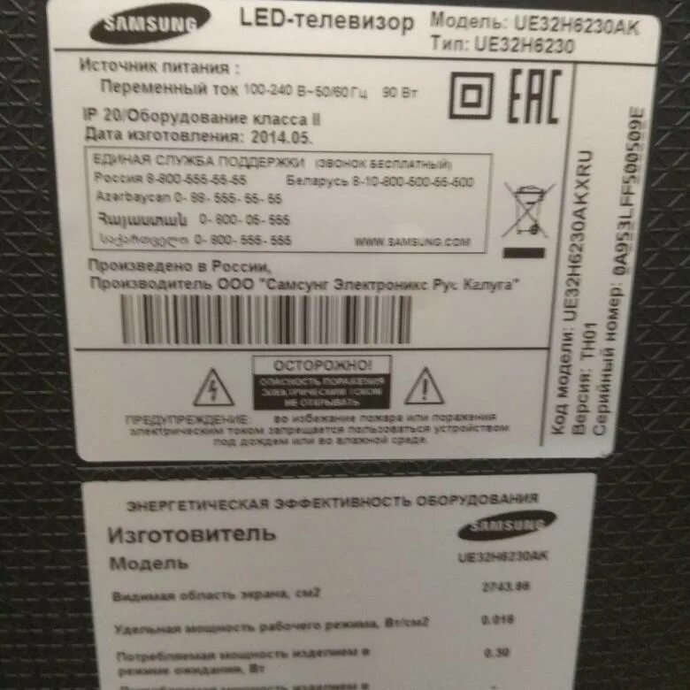 Мощность телевизора 100 вт. Мощность телевизора 100 вт. Мощность телевизора 100 вт. Телевизор lg 32lq630b6la. Мощность телевизора самсунг 55 дюймов.