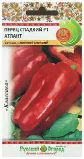 Перец атланта