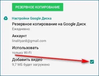 Восстановить копию телефона из google
