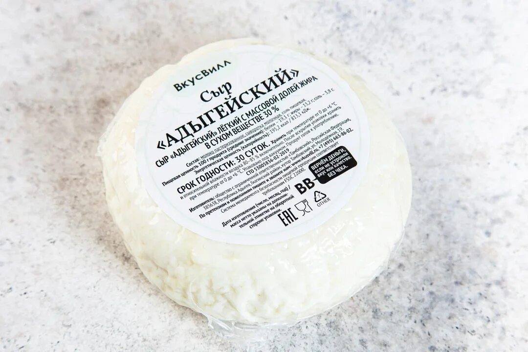 Сыр предгорье кавказа адыгейский легкий 30. Сыр адыгейский легкий во вкусвилл. Предгорье кавказа сыры. 300г сыр адыгейский предгорье кавказа легкий бзмж. Сыр адыгейский легкий.