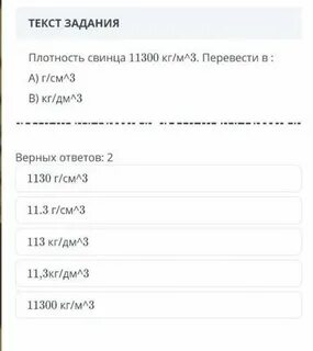 Перевод г м3 в кг м3 калькулятор