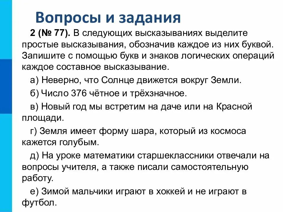 Как выразить короче следующие мысли все обрадовались