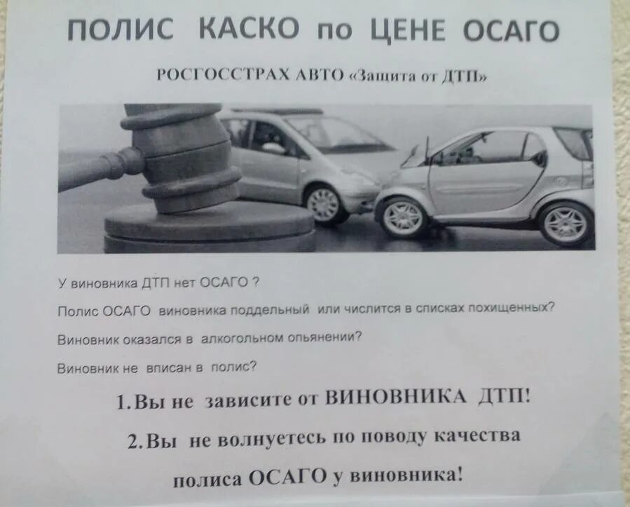 Возмещение ущерба виновником без осаго. Если у виновника дтп нет осаго. виновник без полиса осаго. дтп без полиса осаго. виновник дтп осаго.