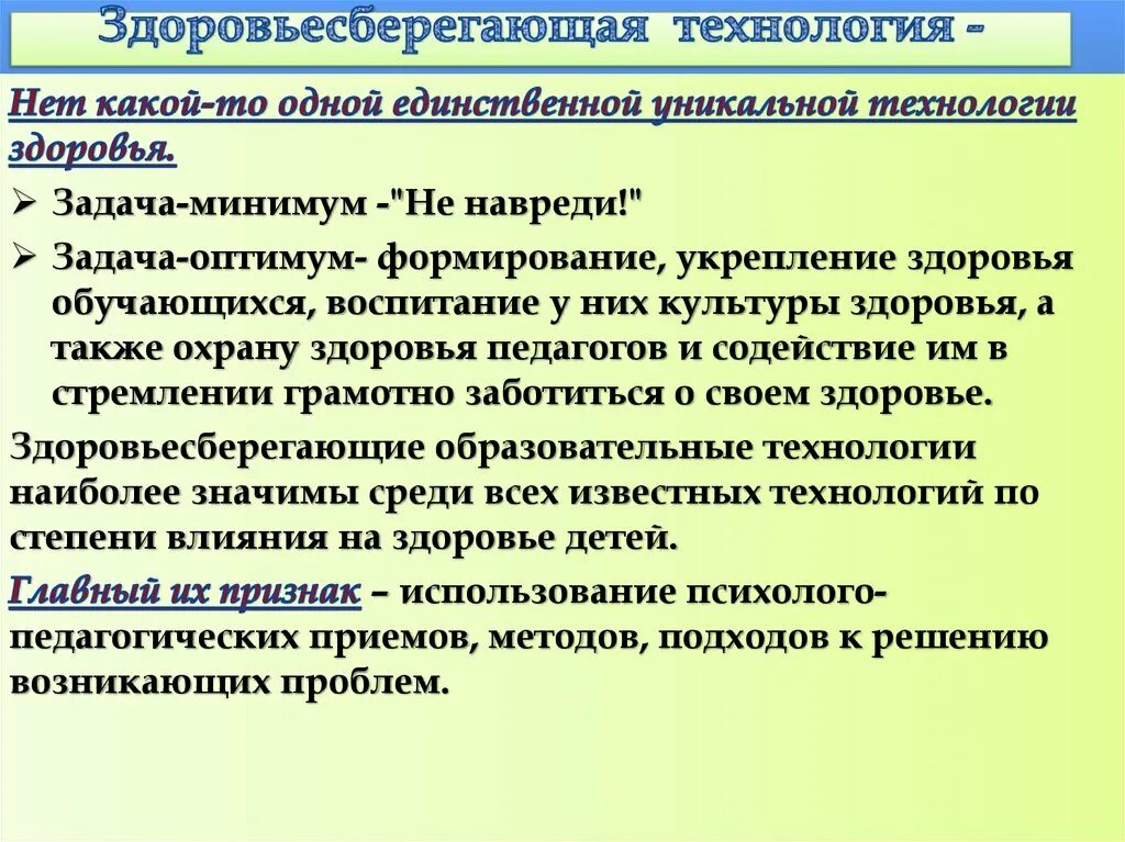 Задача минимум. Задача минимум