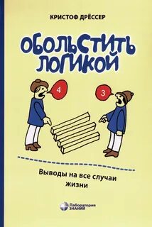 Обольстить