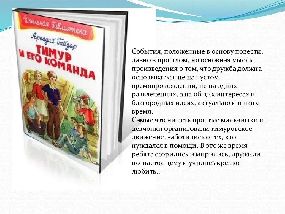 Дружба в произведении герой. Книги о дружбе. Произведения о дружбе. Книги о дружбе для взрослых. Книги для детей о дружбе и друзьях.