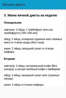 Диета на яйцах отзывы