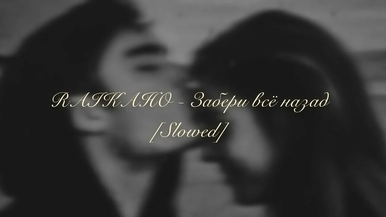 Песня все ссоры надоели и на душе