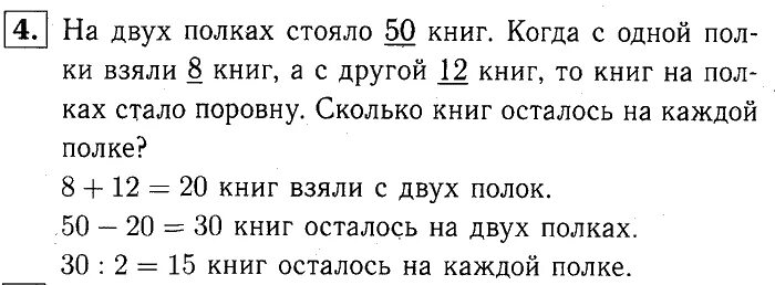 Математика 1 класс стр 47 задание 5. Сложные задачи по математике 4 класс с ответами. Задачи по математике 3 класс с ответами. Задачи по математике 4 класс без ответов. Математика 3 класс задания с ответами.