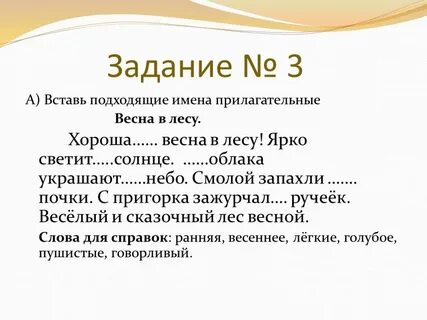 Как подчеркнуть имя прилагательное в тексте