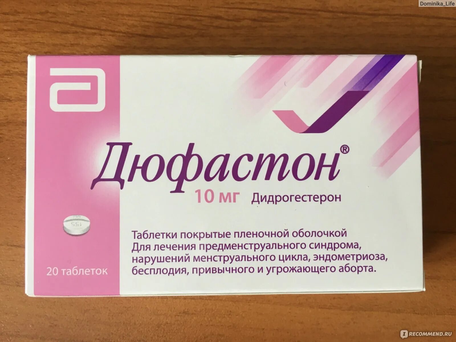 Дюфастон таблетки 10 мг 20 шт.. Дюфастон 10 мг дидрогестерон. Дюфастон 250 мг. Дюфастон таб 10мг №20. Врач назначила дюфастон