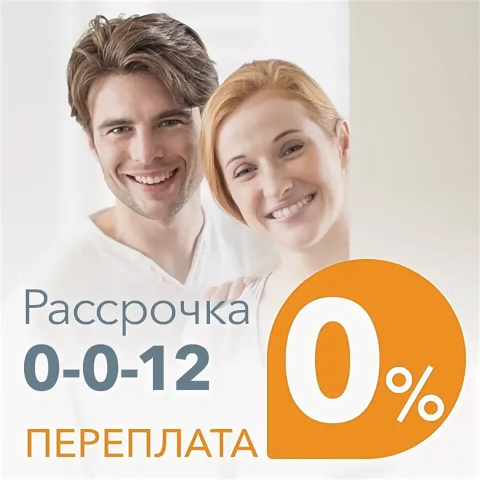 Омега сервис рассрочки