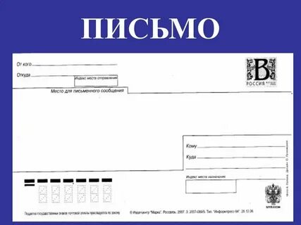 Письма не поступают на почту