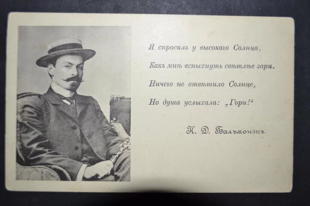 "стихотворения". Умей творить бальмонт. Бальмонт. Бальмонт стихи лучшие. Стихотворение константина бальмонта.