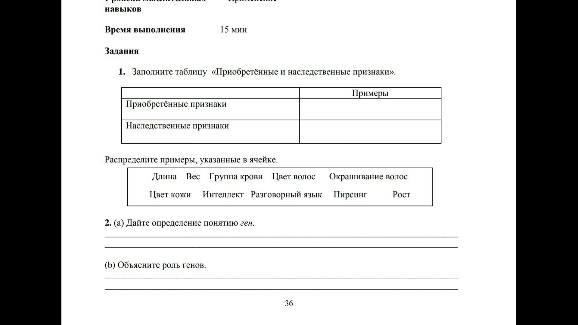 Сор по биологии 7 класс. Примеры приобретенных признаков. таблица приобретенные и наследственные признаки. сор биология 7 класс 4 четверть. приобретённые признаки у человека примеры.