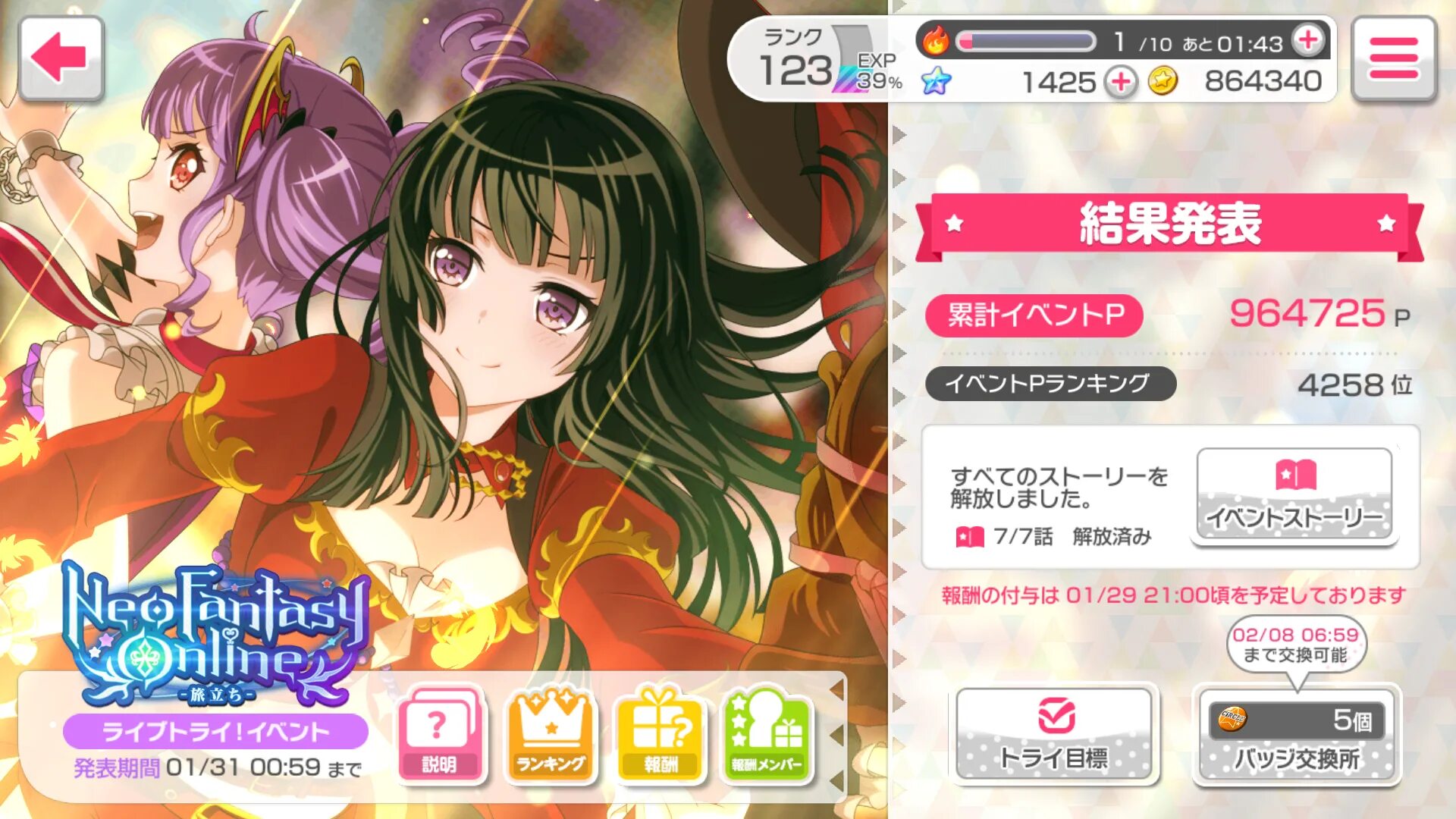 Event only перевод