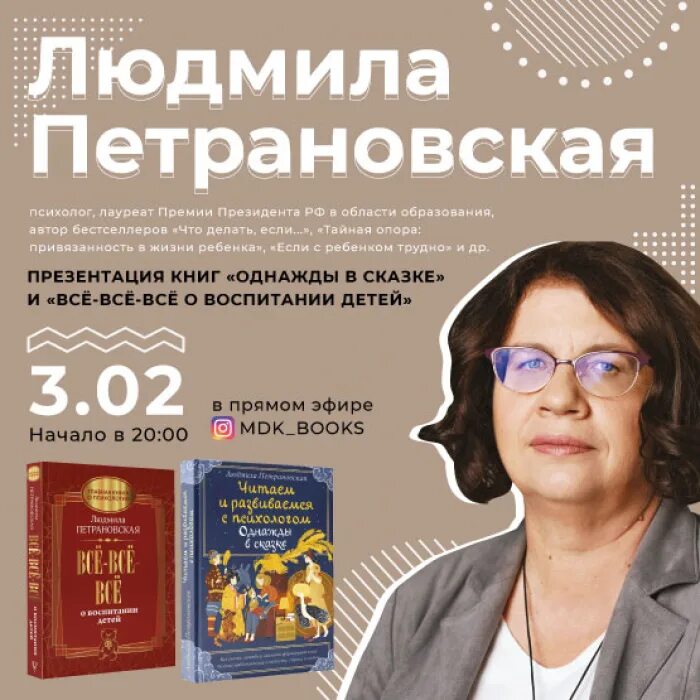 Петрановская всё-всё-всё о воспитании детей. Петрановская все все все о воспитании детей. Мдк книги