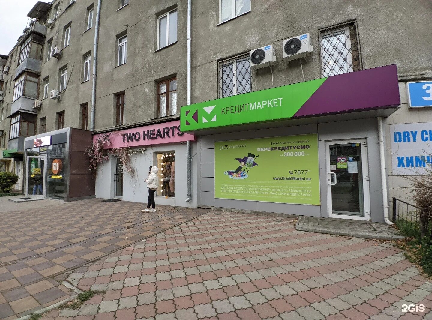 Харьков 12