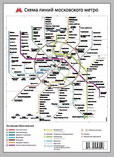 Схема метро москвы с улицами и домами Картинки СКОЛЬКО ОТ МЕТРО ДО МЕТРО МОСКВА