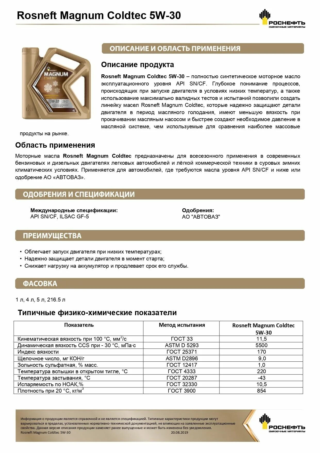 Масло моторное rosneft magnum ultratec 5w-30 синтетическое 4 л 40815342. Разница синтетик и минеральных масел. Синтетическое масло характеристики. Синтетическое масло характеристики. Изменение вязкости минерального и синтетического масла.