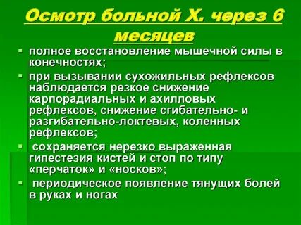 Восстановление мышечной силы