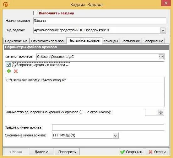 Как добавить существующую базу в 1с. 1с конфигуратор выгрузить базу. выгрузить информационную базу. выгрузить базу из 1с.