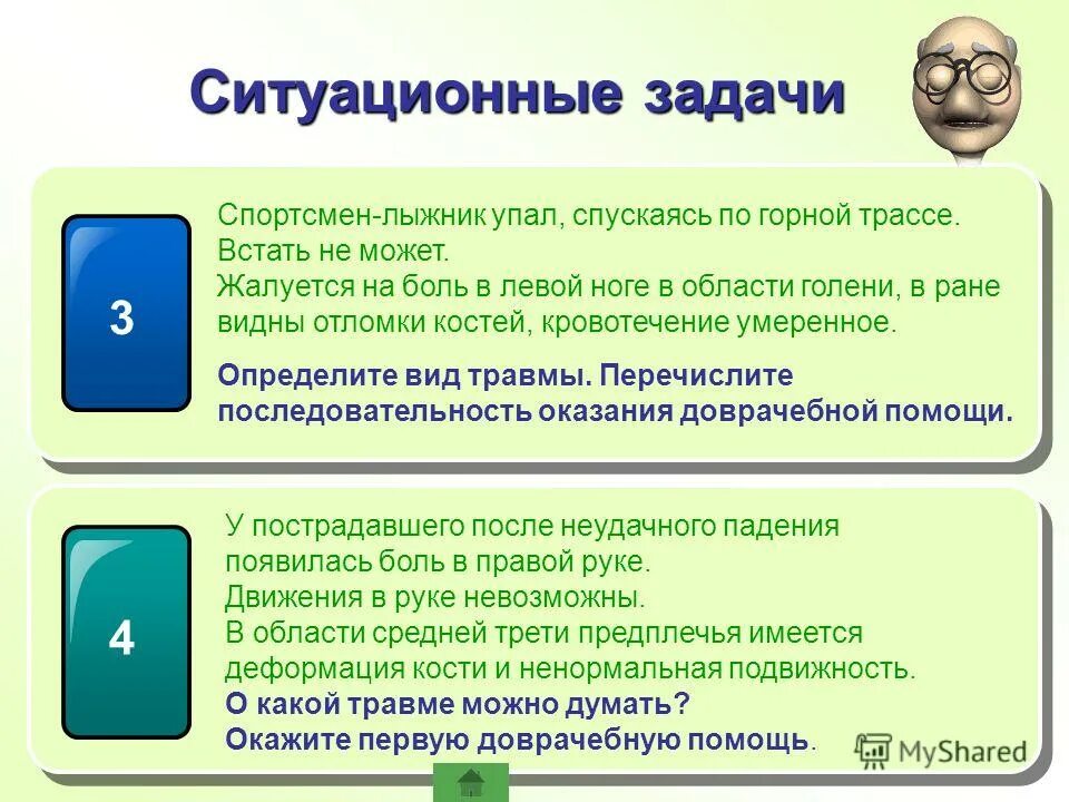 основная цель оказания первой помощи. цель оказания первой помощи. основная задача первой помощи. понятие о доврачебной помощи виды характеристика кратко. ситуационные задачи с ответами.