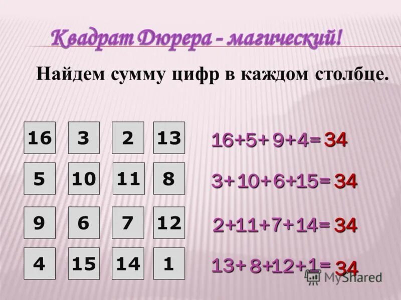 Сравни выражения в каждом столбике. Сравни выражения 4 класс математика. В каждом столбце найти произведение. В каждом столбце найти произведение. В каждом столбце найти произведение.